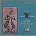 Martha Schlamme Sings Jewish Folk Songs [Vinyl LP] Image