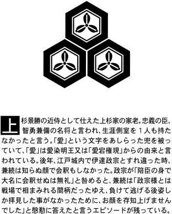 Cover image : マイスタージャパン 戦国武将 ARMOR SERIES フィギュア 直江兼続 Aタイプ