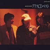 君の瞳は１００００ボルト