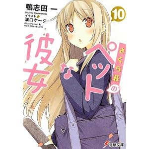 �����瑑�̃y�b�g�Ȕޏ� (10) (�d������)