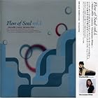 Flow of Soul, Vol. 1: Takuro Meets Vanessa Mae by  Various Artists 
