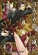 うみねこのなく頃に Episode4:Alliance of the golden witch(4) (ガンガンコミックスONLINE)