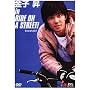 ���q�� in RIDE ON A STREET! [DVD]