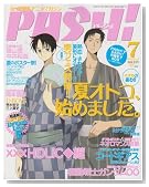 PASH (�p�b�V��) ! 2008�N 07���� [�G��]�̃C���[�W���g�傷��