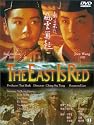Swordsman III - The East is Red