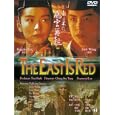Swordsman III - The East is Red (Dung fong bat baai 2: fung wan joi hei)