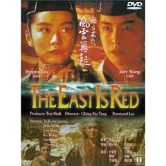 Swordsman III - The East is Red by 