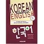 Korean Through English, Book 3 (Book only)