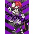 ブラッドラッド ５<br>小玉 有起著　 <br>588円<br>ISBN:9784041200155　