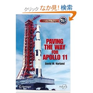 【クリックでお店のこの商品のページへ】NASA’s Moon Program: Paving the Way for Apollo 11 (Springer Praxis Books)