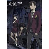 EMOTION the Best 無限のリヴァイアス DVD-BOX