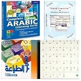 Arabic Bundle: Complete Arabic Learning Suite, Arabic-English Typing Tutor, and World Translator Bidirectional Dictionary Arabic - English & Arabic Keyboard Stickers