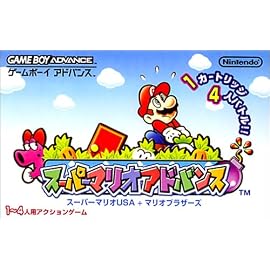 スーパーマリオアドバンス