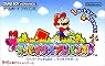 スーパーマリオアドバンス