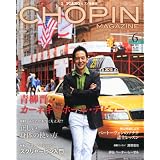 CHOPIN (ショパン) 2012年 06月号 [雑誌]