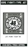 CORE FIGHT!:TYPE JET