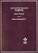 Book Cases and Materials on Torts (American Casebook Series and Other Coursebooks)