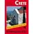 Crete East: Rother Walking Guide