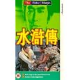 Water Margin, The - How Easy To Die, How Hard To Live / A Man's Only Happiness [UK IMPORT]