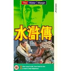 The Water Margin [VHS] [UK Import]