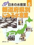 Ĵ�٤褦���ܤο建�ȡ���5������ƻ�ܸ��̤ˤߤ�建��