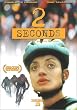2 Seconds (Full Screen)