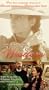 Getting of Wisdom [VHS]