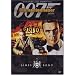 James Bond 007 - Diamantenfieber