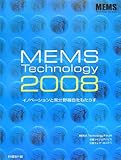 MEMS Technologyq2008rCmx[VƈٕZ炷