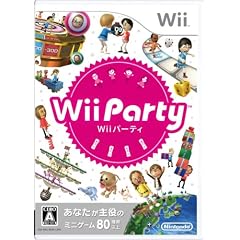 Wii パーティー
