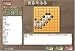極めるシリーズ 石倉昇九段の囲碁講座 入門編 ~強化編~ 別画像