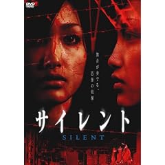 サイレント