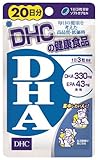 DHC DHA 20日分