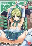 COMIC (コミック) 阿吽 (あうん) 2012年 07月号 [雑誌]
