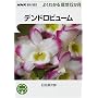 �f���h���r���[�� (NHK��̉��|�E�悭�킩��͔|12����)
