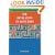 The Revelation of Saint John (Black's New Testament Commentary)
