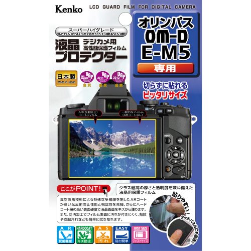 Kenko デジタルカメラ用液晶プロテクター OLYMPUS デジタルマイクロ一眼カメラ OM-D E-M5 用 KLP-OEM5
