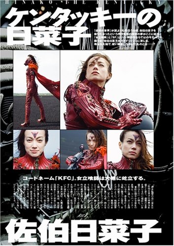 Cover image : 真・女立喰師列伝 公式解説書