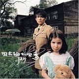 七里香(台湾盤) 画像