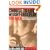 Choose to Lose Weight-Loss Plan for Men : A Take-Control Program for Men With Guts to Lose