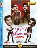 Poova Thalaiya