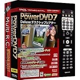 PowerDVD 7 DX デスクトップシアター マルチリモコン版
