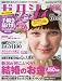 ゼクシィ 新潟版 2011年 08月号 [雑誌]