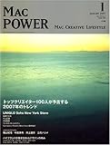 MAC POWER (マックパワー) 2007年 01月号 [雑誌]-