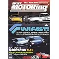 Best Motoring International: Fuji Fast! All Star Battle at Japan's Fastest Track