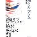 �V���F�̂������߃u�b�N�i�r ��Ί����{50