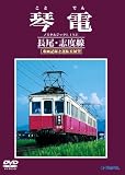 �Փd-�����E�u�x��- [DVD]