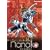Amazing Nurse Nanako - Firecrackers (Vol. 2)