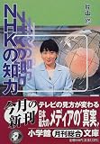NHK�̒m�� (���w�ٕ���)/�ЎR �C