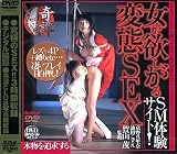 �����ߤ���������SEX